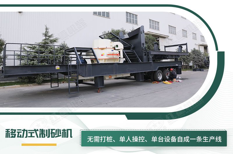 單臺(tái)即成生產(chǎn)線，適應(yīng)任何崎嶇道路