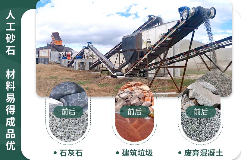 人工砂石，材料穩(wěn)定成品優(yōu)
