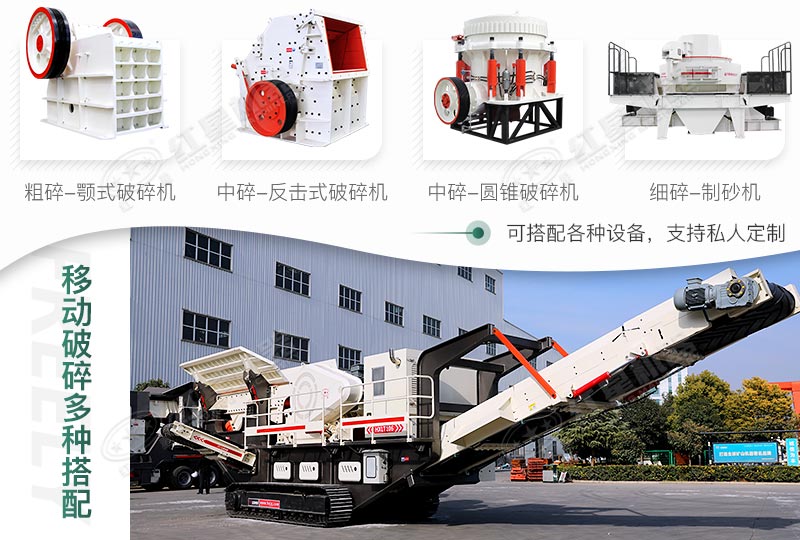 多機(jī)搭配，可進(jìn)行私人定制