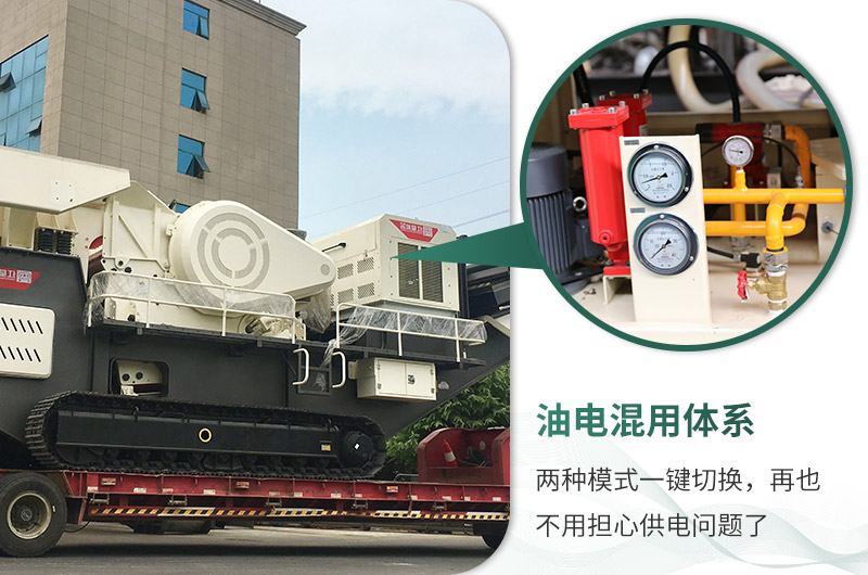 油電混用，節(jié)能減耗