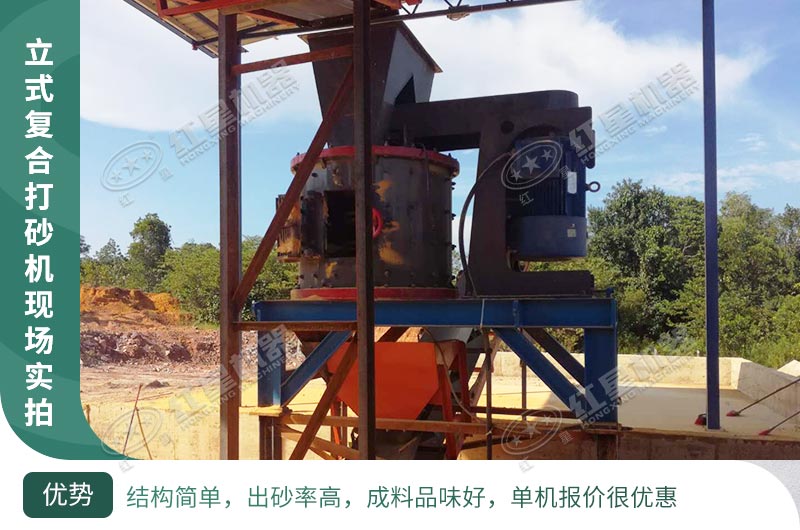 立式破碎機，小型破碎生產(chǎn)案例性價比更高
