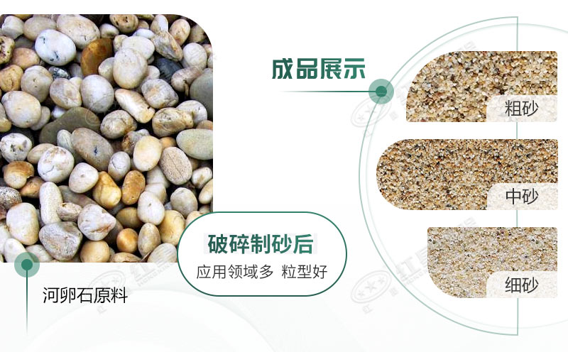 河卵石制砂機(jī)設(shè)備價(jià)格多少？紅星砂機(jī)報(bào)價(jià)貴不貴？