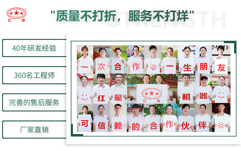 來紅星，給您不一樣的生產(chǎn)體驗(yàn)