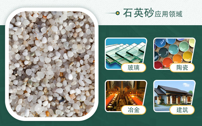 制石英砂機(jī)器有哪些？哪種效果好？