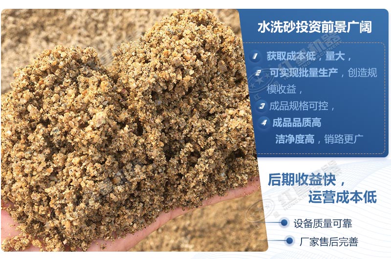 石粉洗出來(lái)的砂怎么樣？洗沙設(shè)備多少錢一臺(tái)？