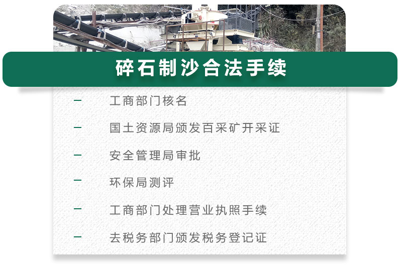 13碎石可以制成細(xì)沙嗎？用什么制沙機(jī)設(shè)備好？