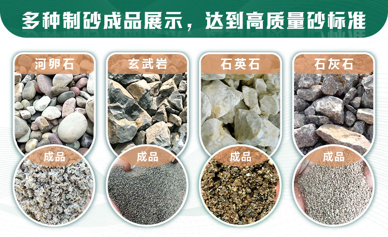 什么樣的石頭適合制砂？制沙生產(chǎn)線如何配置？