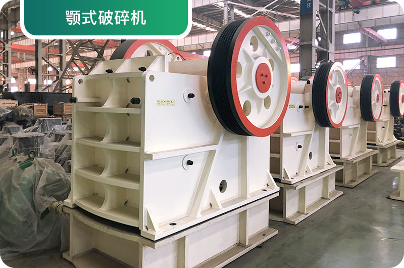 大型砂石廠常用的石頭破碎機(jī)有哪些？多少錢一臺(tái)？