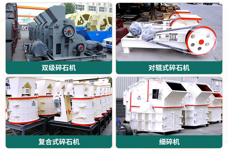 400噸碎石機(jī)型號有哪些？多少錢一臺？