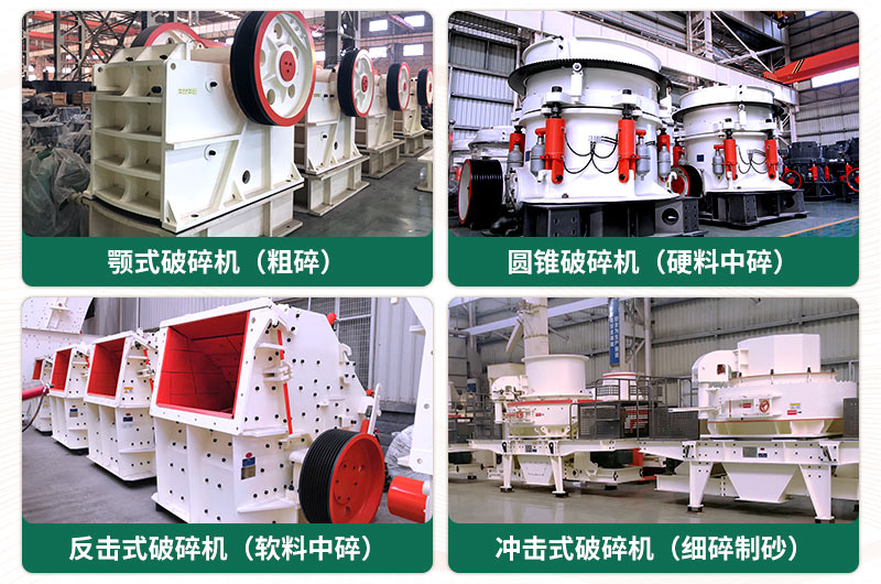 破碎出40-80mm石子用什么破碎機(jī)好？