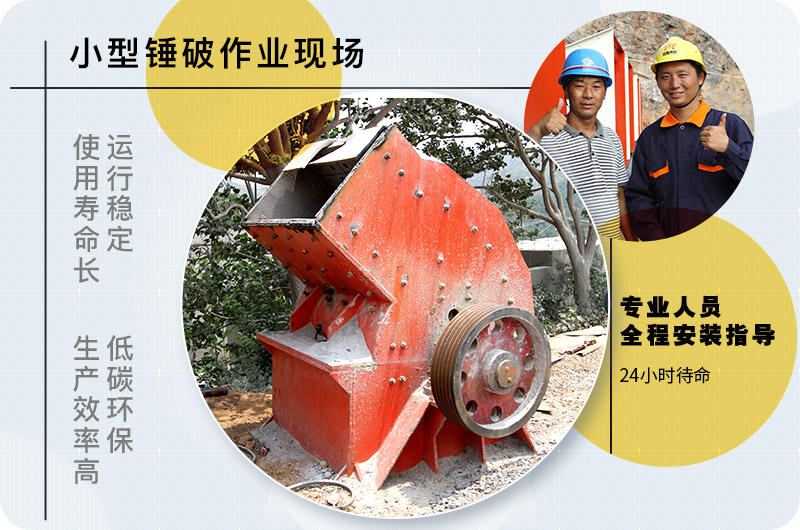 小型錘式破碎機(jī)型號參數(shù)表，報價是多少？