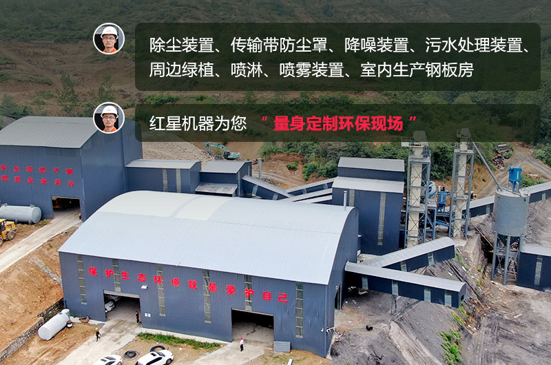 石頭生產(chǎn)線需要用什么機(jī)器？除塵怎么做？