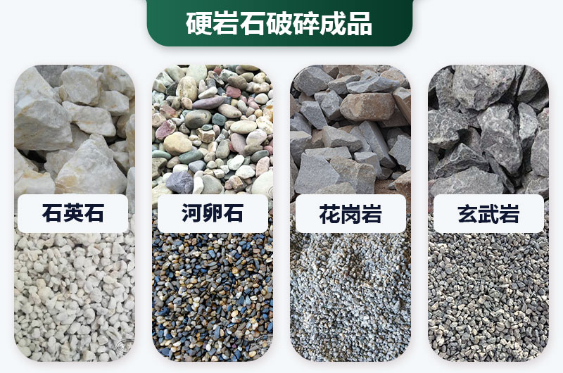巖石太硬用啥破碎機(jī)好？價格多少？