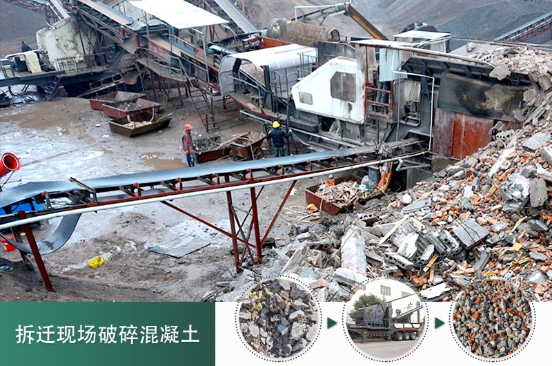 混凝土打碎做石子用什么設備_價格是多少，碎石粒徑要求規(guī)范