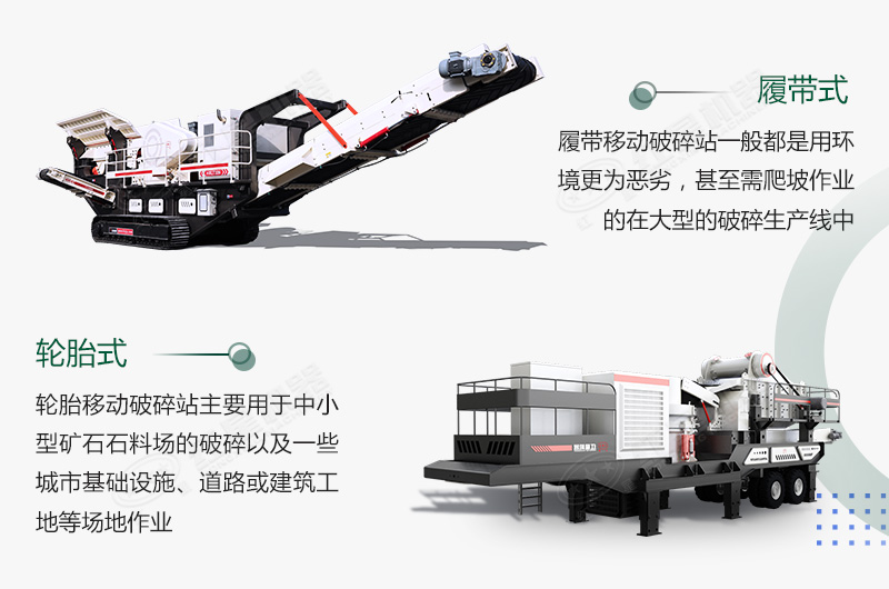 煤炭移動破碎機500噸/小時需要多少錢？