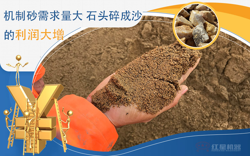 河卵石制沙劃算嗎？河卵石制沙機出來的沙商混站能用嗎？