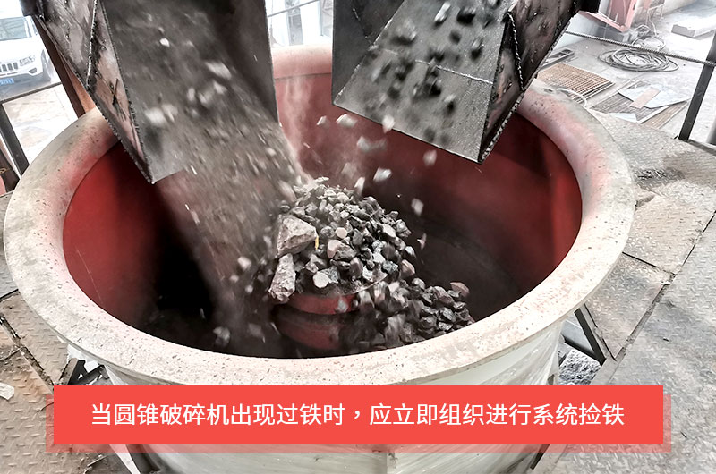 圓錐破碎機(jī)是如何實(shí)現(xiàn)過鐵保護(hù)的？液壓式與彈簧式有何不同？