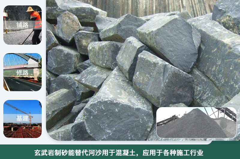 玄武巖制砂能替代河沙用于混凝土？制砂設(shè)備種類有幾種