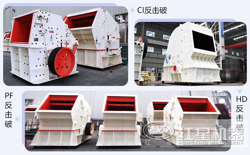 錘式破碎機(jī)和反擊破碎機(jī)區(qū)別在哪？如何進(jìn)行選擇？