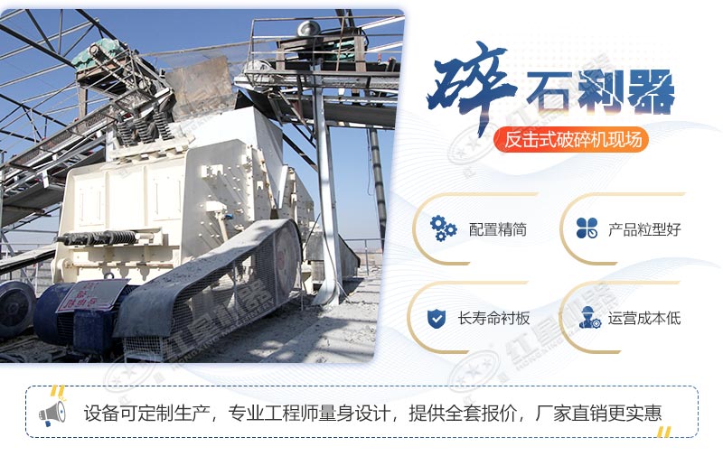 1315破碎機(jī)設(shè)備特點(diǎn)，廠家現(xiàn)貨